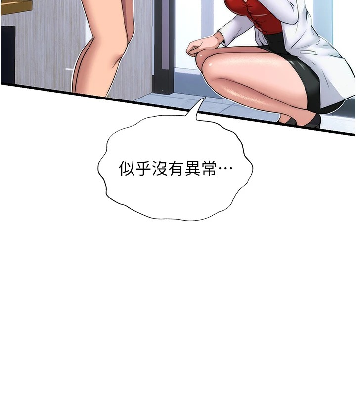 民宿精營中第1話-醫生，幫我看看這邊好嗎?