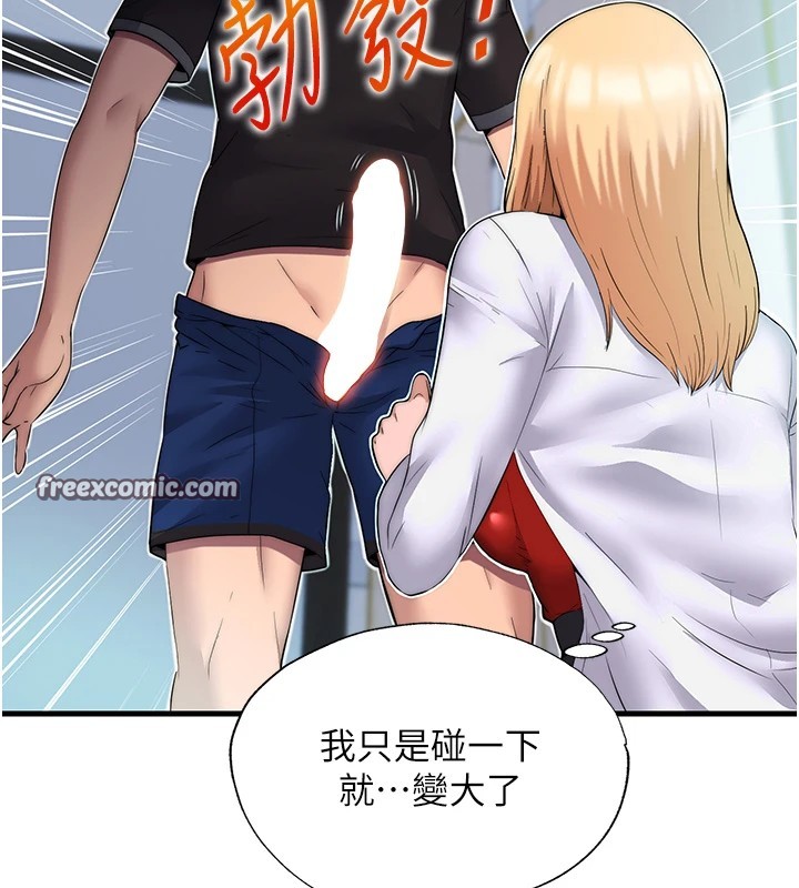 民宿精營中第1話-醫生，幫我看看這邊好嗎?