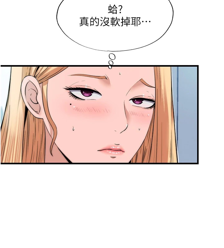 民宿精營中第1話-醫生，幫我看看這邊好嗎?