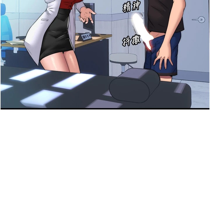 民宿精營中第1話-醫生，幫我看看這邊好嗎?