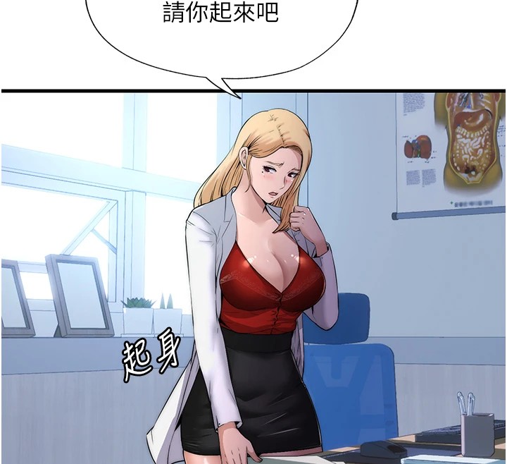 民宿精营中第1话-医生，帮我看看这边好吗?