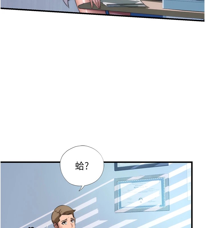 民宿精营中第1话-医生，帮我看看这边好吗?