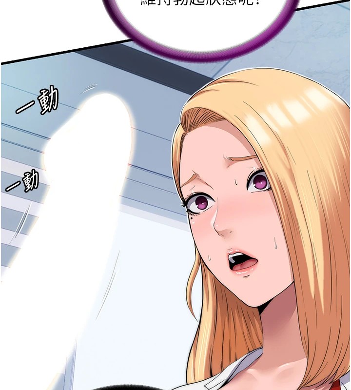 民宿精營中第1話-醫生，幫我看看這邊好嗎?