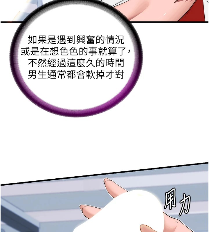 民宿精营中第1话-医生，帮我看看这边好吗?