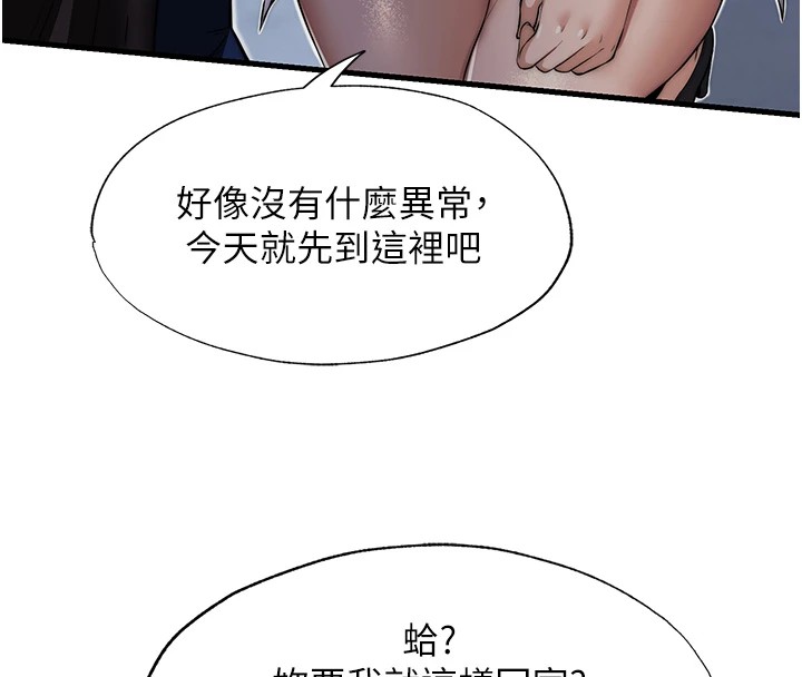 民宿精營中第1話-醫生，幫我看看這邊好嗎?