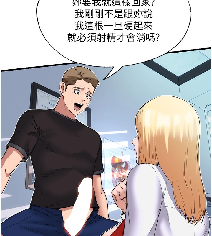 民宿精營中第1話-醫生，幫我看看這邊好嗎?