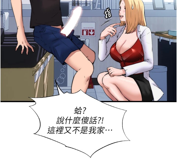 民宿精營中第1話-醫生，幫我看看這邊好嗎?