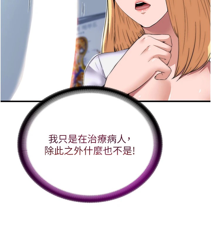 民宿精營中第1話-醫生，幫我看看這邊好嗎?