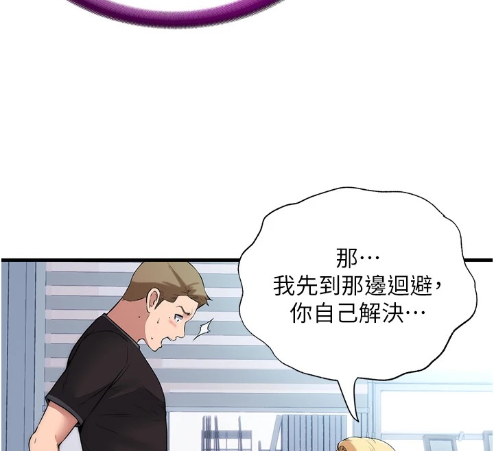 民宿精營中第1話-醫生，幫我看看這邊好嗎?