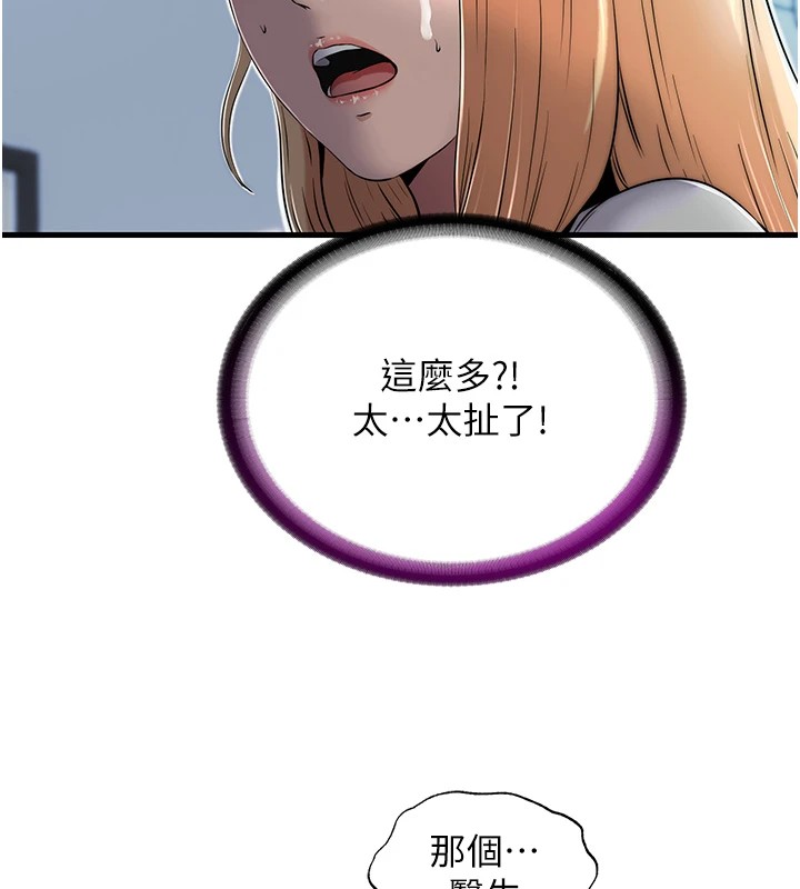 民宿精营中第1话-医生，帮我看看这边好吗?