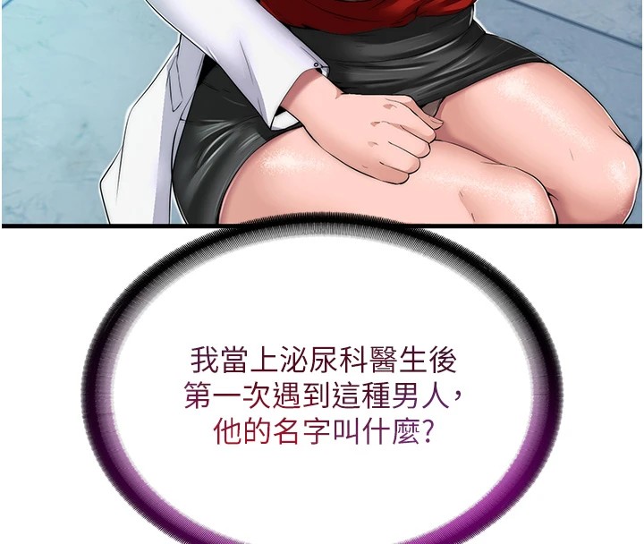 民宿精营中第1话-医生，帮我看看这边好吗?