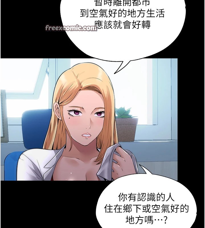 民宿精營中第1話-醫生，幫我看看這邊好嗎?