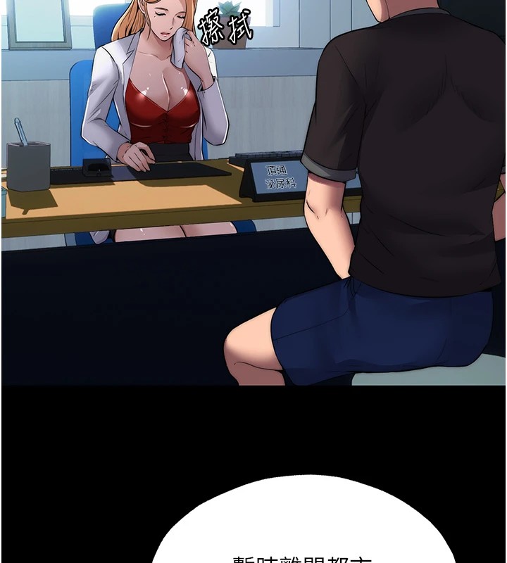 民宿精營中第1話-醫生，幫我看看這邊好嗎?