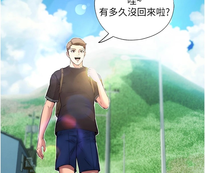 民宿精營中第1話-醫生，幫我看看這邊好嗎?