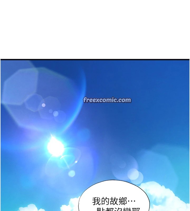 民宿精營中第1話-醫生，幫我看看這邊好嗎?