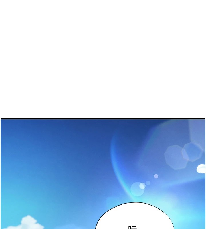 民宿精營中第1話-醫生，幫我看看這邊好嗎?