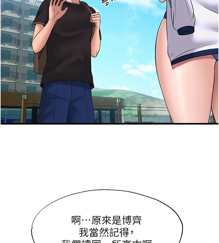 民宿精营中第1话-医生，帮我看看这边好吗?