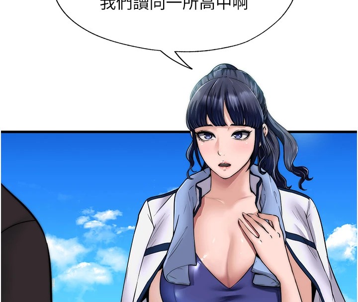 民宿精營中第1話-醫生，幫我看看這邊好嗎?