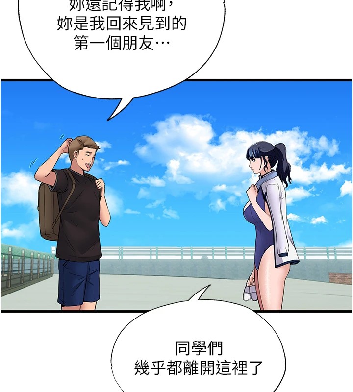 民宿精營中第1話-醫生，幫我看看這邊好嗎?