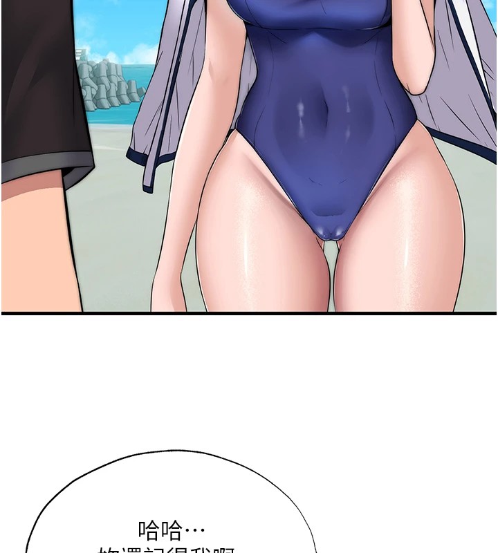 民宿精營中第1話-醫生，幫我看看這邊好嗎?