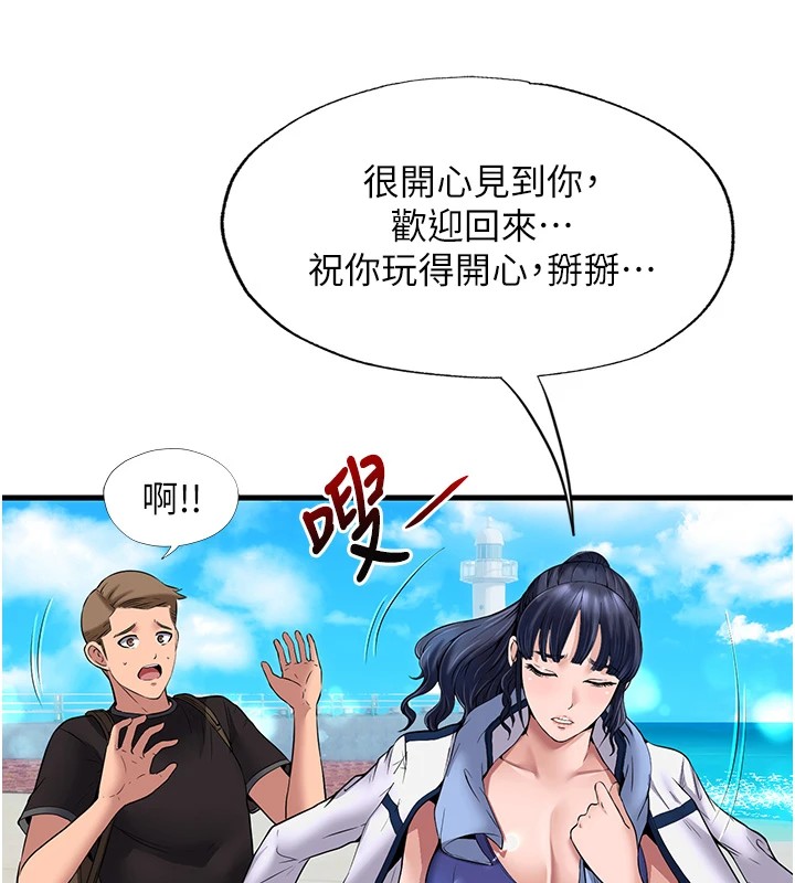 民宿精营中第1话-医生，帮我看看这边好吗?