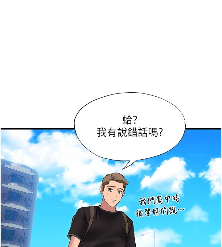 民宿精营中第1话-医生，帮我看看这边好吗?