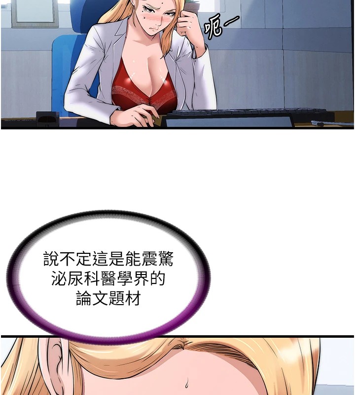 民宿精營中第1話-醫生，幫我看看這邊好嗎?