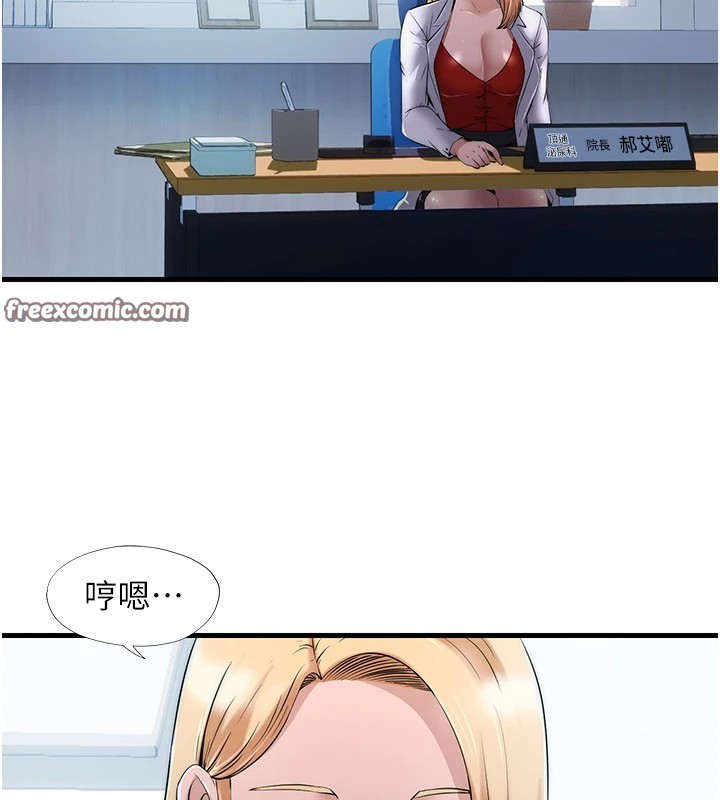 民宿精营中第1话-医生，帮我看看这边好吗?