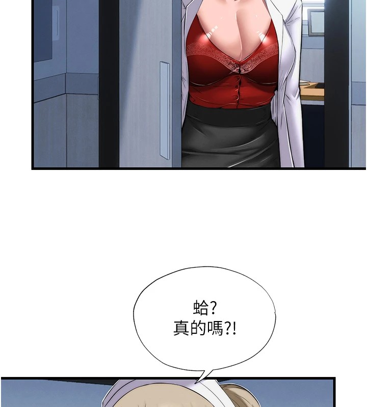 民宿精營中第1話-醫生，幫我看看這邊好嗎?