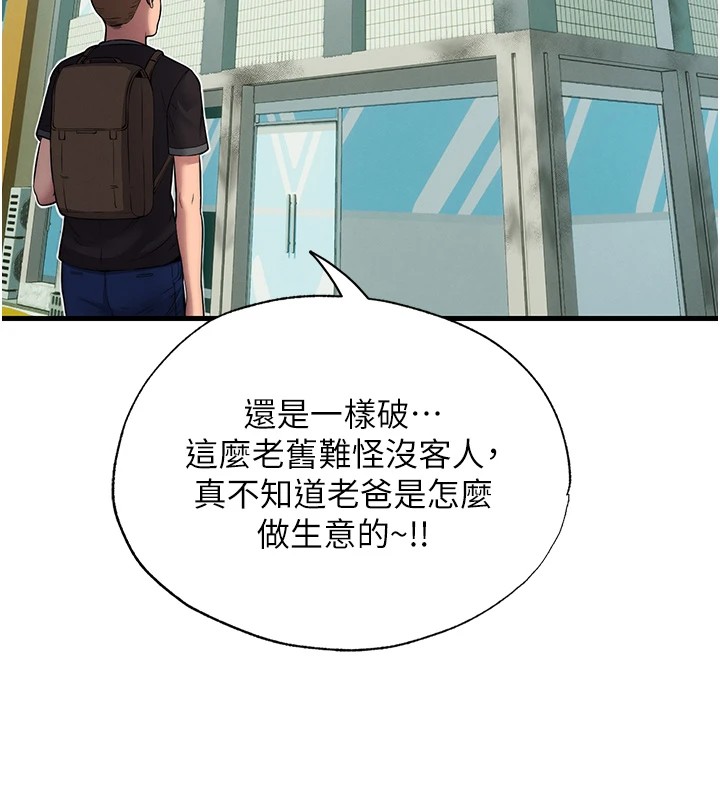 民宿精营中第1话-医生，帮我看看这边好吗?