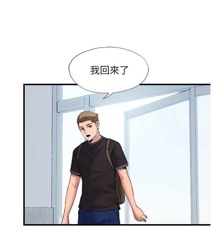 民宿精營中第1話-醫生，幫我看看這邊好嗎?