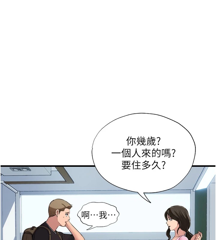 民宿精營中第1話-醫生，幫我看看這邊好嗎?