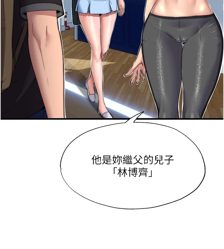 民宿精營中第1話-醫生，幫我看看這邊好嗎?