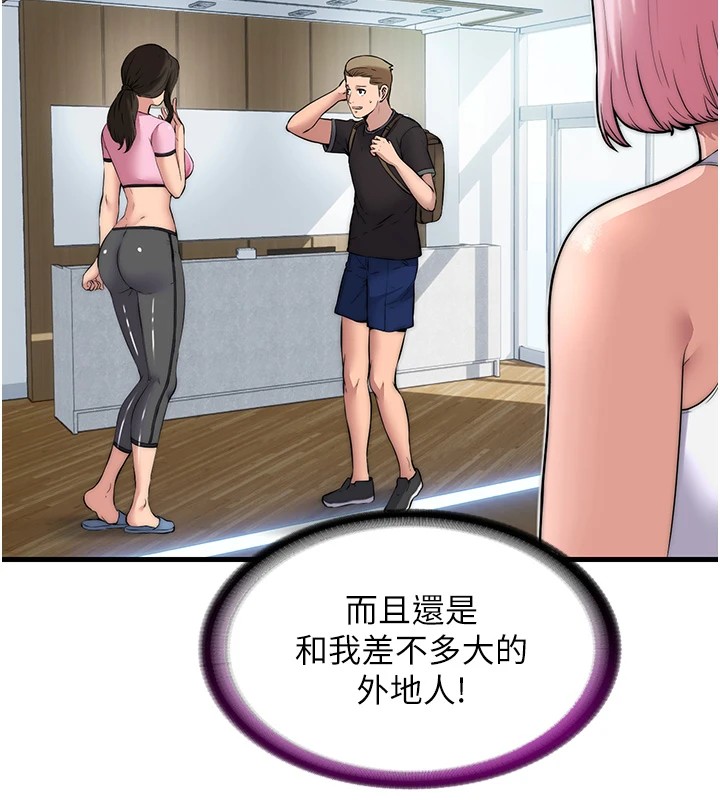 民宿精營中第1話-醫生，幫我看看這邊好嗎?