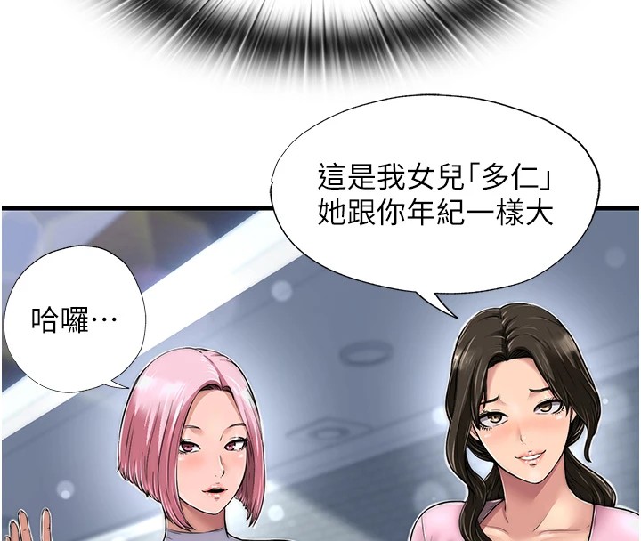 民宿精营中第1话-医生，帮我看看这边好吗?