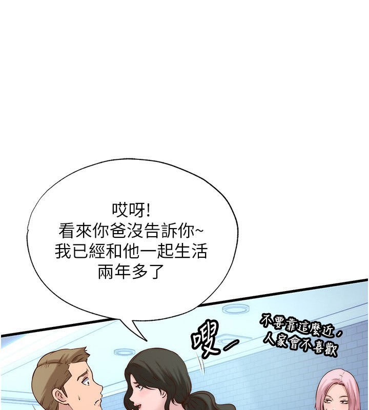 民宿精營中第2話-性感的繼母和繼妹