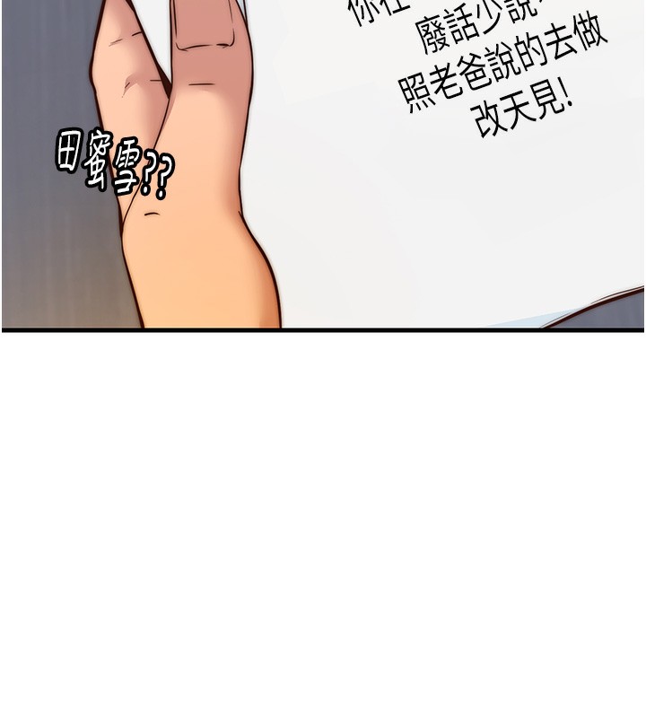 民宿精营中第2话-性感的继母和继妹