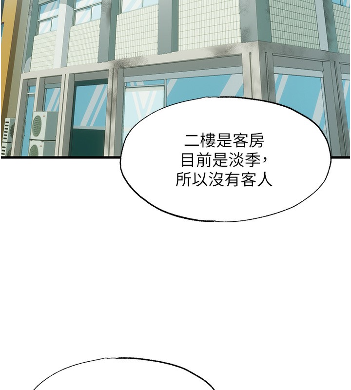 民宿精营中第2话-性感的继母和继妹