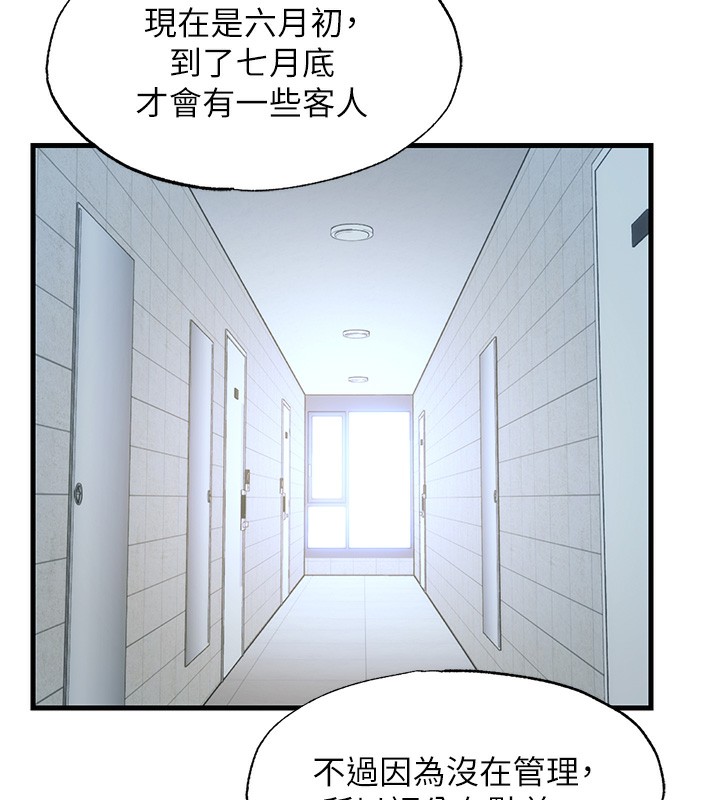 民宿精營中第2話-性感的繼母和繼妹