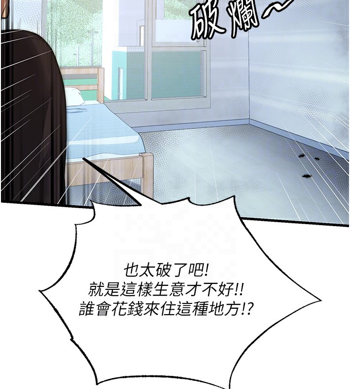 民宿精營中第2話-性感的繼母和繼妹