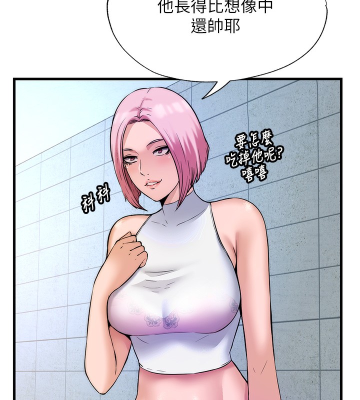 民宿精營中第2話-性感的繼母和繼妹