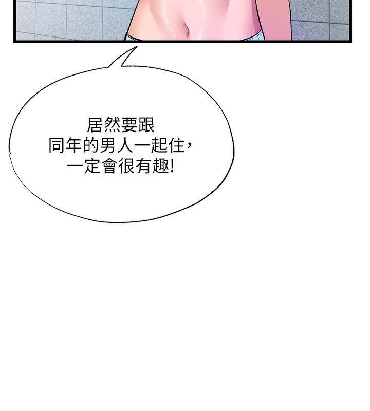 民宿精營中第2話-性感的繼母和繼妹