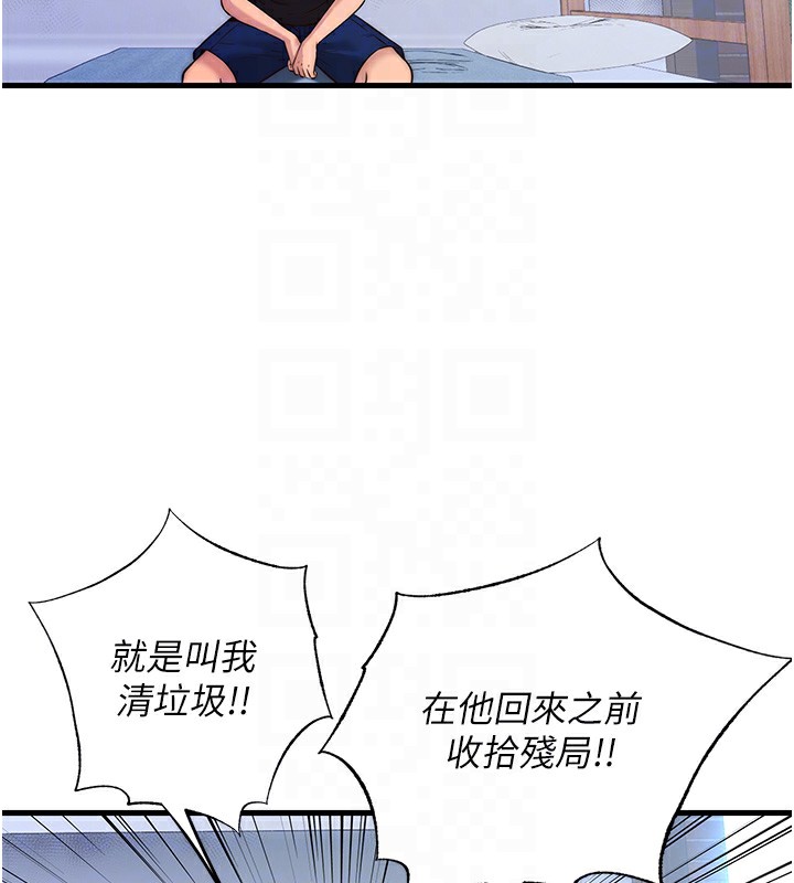 民宿精營中第2話-性感的繼母和繼妹