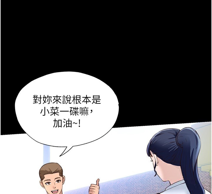 民宿精營中第2話-性感的繼母和繼妹