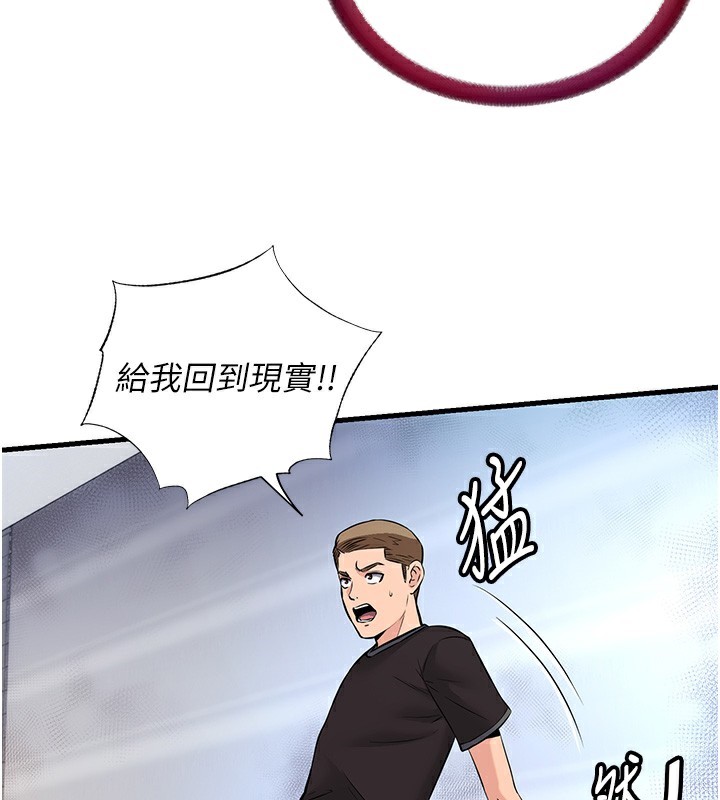 民宿精營中第2話-性感的繼母和繼妹