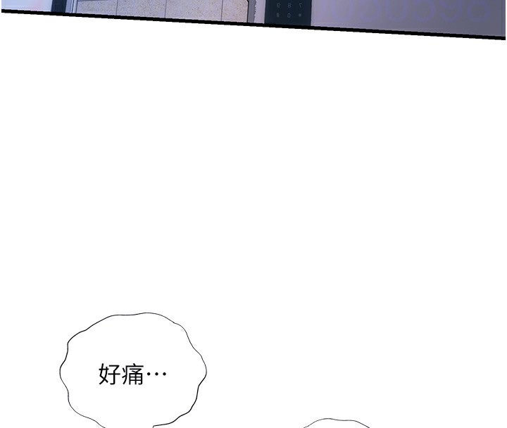 民宿精营中第2话-性感的继母和继妹