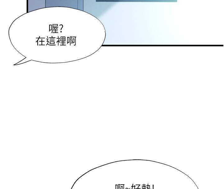 民宿精营中第2话-性感的继母和继妹