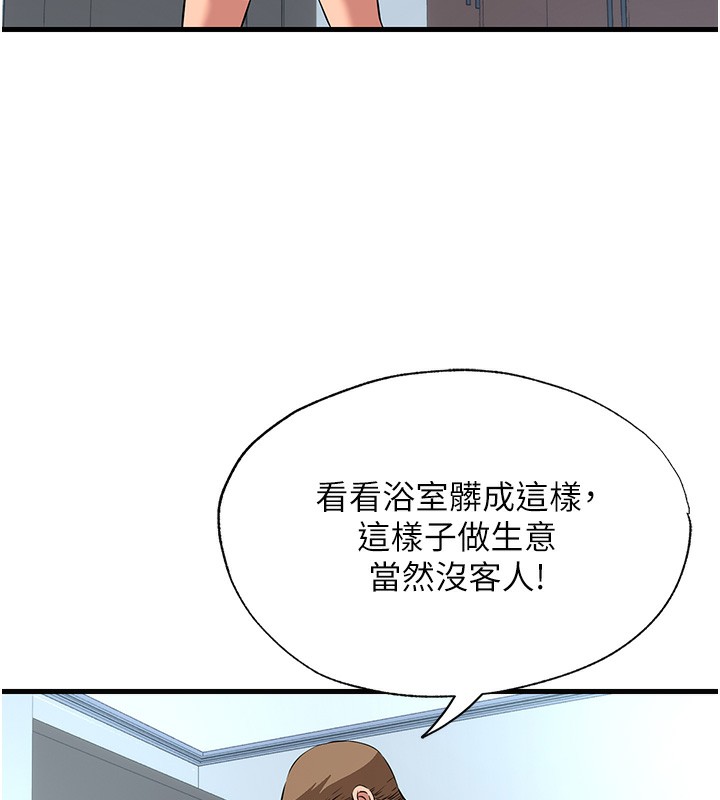 民宿精營中第2話-性感的繼母和繼妹