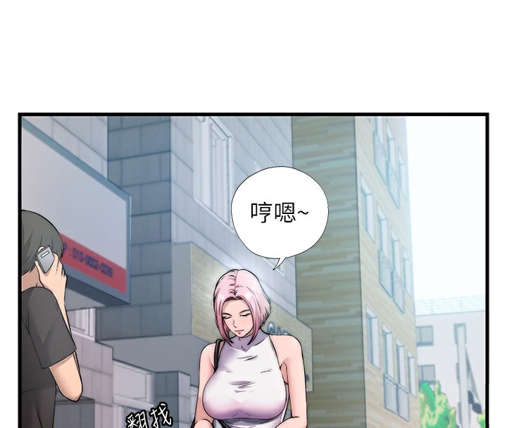 民宿精营中第3话-拿继母当配菜