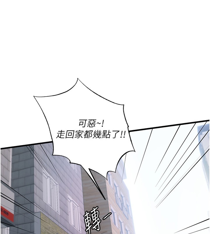 民宿精营中第3话-拿继母当配菜